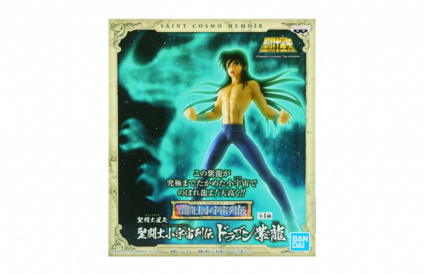 Saint Seiya - Saint Cosmo Memoir Dragon Shiryu Figurine 16cm