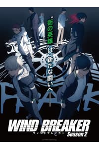 Crunchyroll Wind Breaker - Saison 2  BLU-RAY
