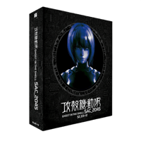 Madistribution Ghost in the Shell Stand Alone Complex 2045 - Saison 2 (Édition Collector)  DVD