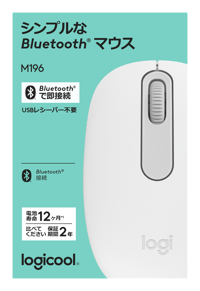 Logitech Logitech - Souris sans fil M196 - Blanc Cassé - 3 Boutons 1000 dpi  Souris