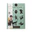 Harry Potter - Carnet de notes A5 flexible Créatures Magiques